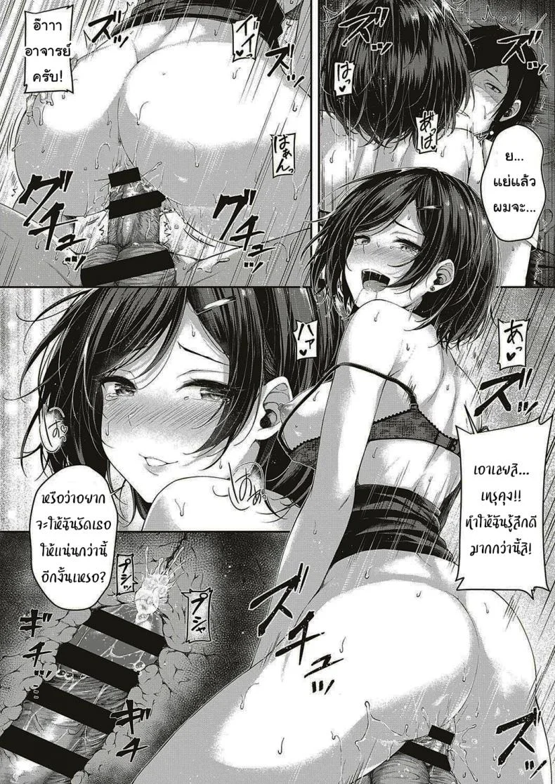 มาติวแบบพิเศษกันเถอะ [Napo] Let's Study! (COMIC ExE 16) หน้า 21