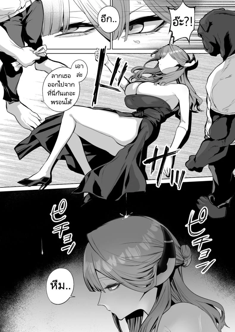 ความสุขและความเศร้าที่ถาโถมเข้าใส่ฉัน [Hanekkaeri (Ricochet)] Benki-ya 69  Boner Solver 69 (Blue Archive) หน้า 4