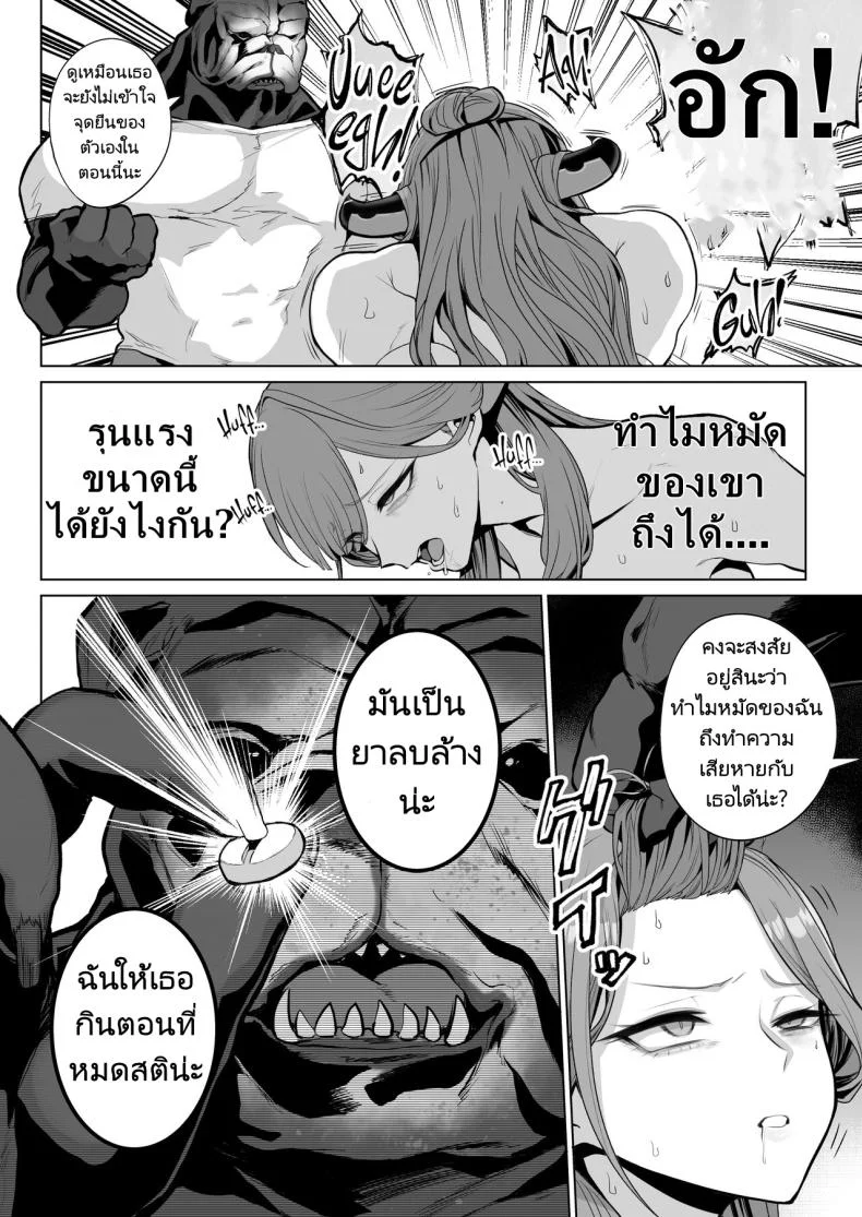ความสุขและความเศร้าที่ถาโถมเข้าใส่ฉัน [Hanekkaeri (Ricochet)] Benki-ya 69  Boner Solver 69 (Blue Archive) หน้า 7