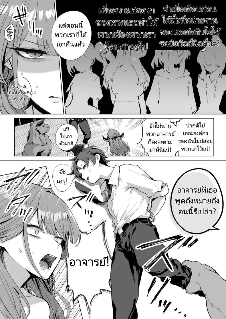 ความสุขและความเศร้าที่ถาโถมเข้าใส่ฉัน [Hanekkaeri (Ricochet)] Benki-ya 69  Boner Solver 69 (Blue Archive) หน้า 9