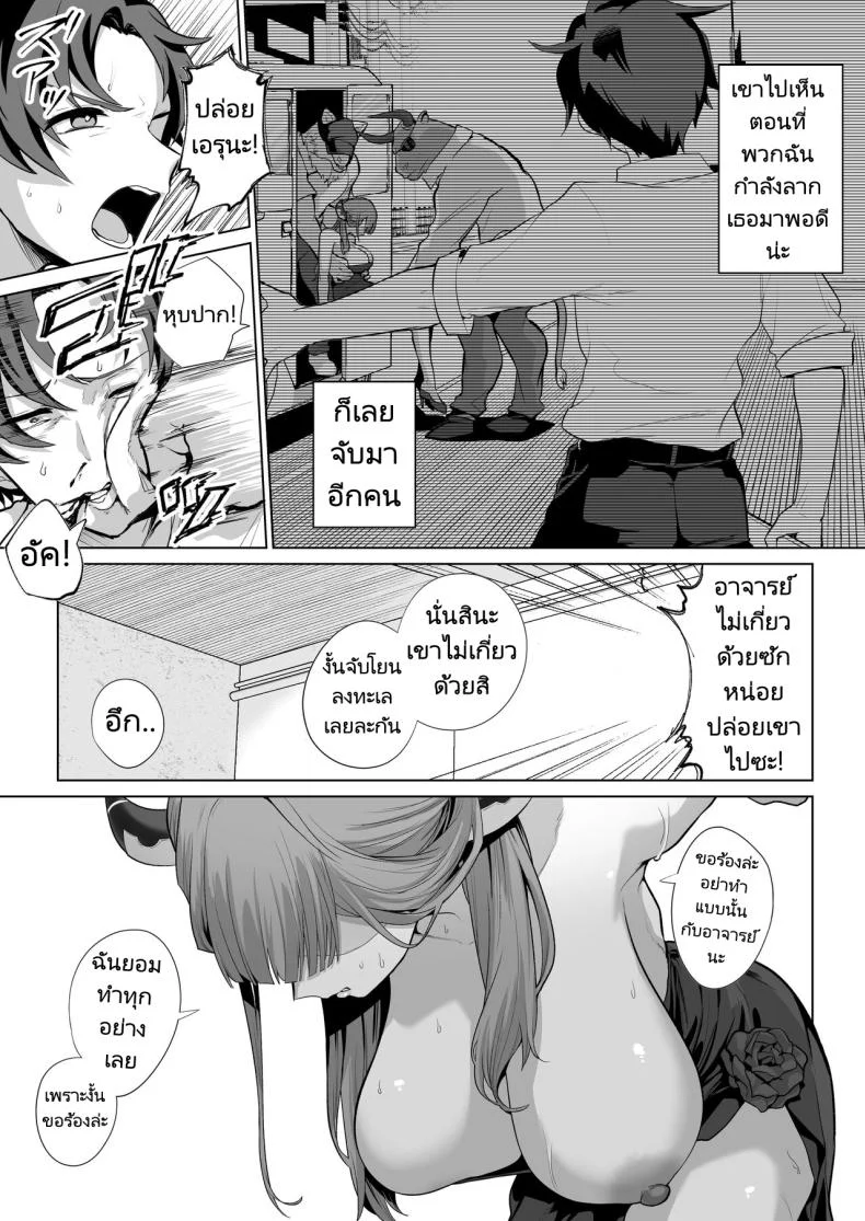 ความสุขและความเศร้าที่ถาโถมเข้าใส่ฉัน [Hanekkaeri (Ricochet)] Benki-ya 69  Boner Solver 69 (Blue Archive) หน้า 10