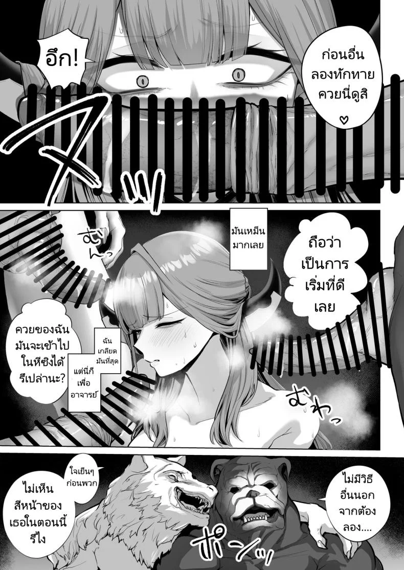 ความสุขและความเศร้าที่ถาโถมเข้าใส่ฉัน [Hanekkaeri (Ricochet)] Benki-ya 69  Boner Solver 69 (Blue Archive) หน้า 12