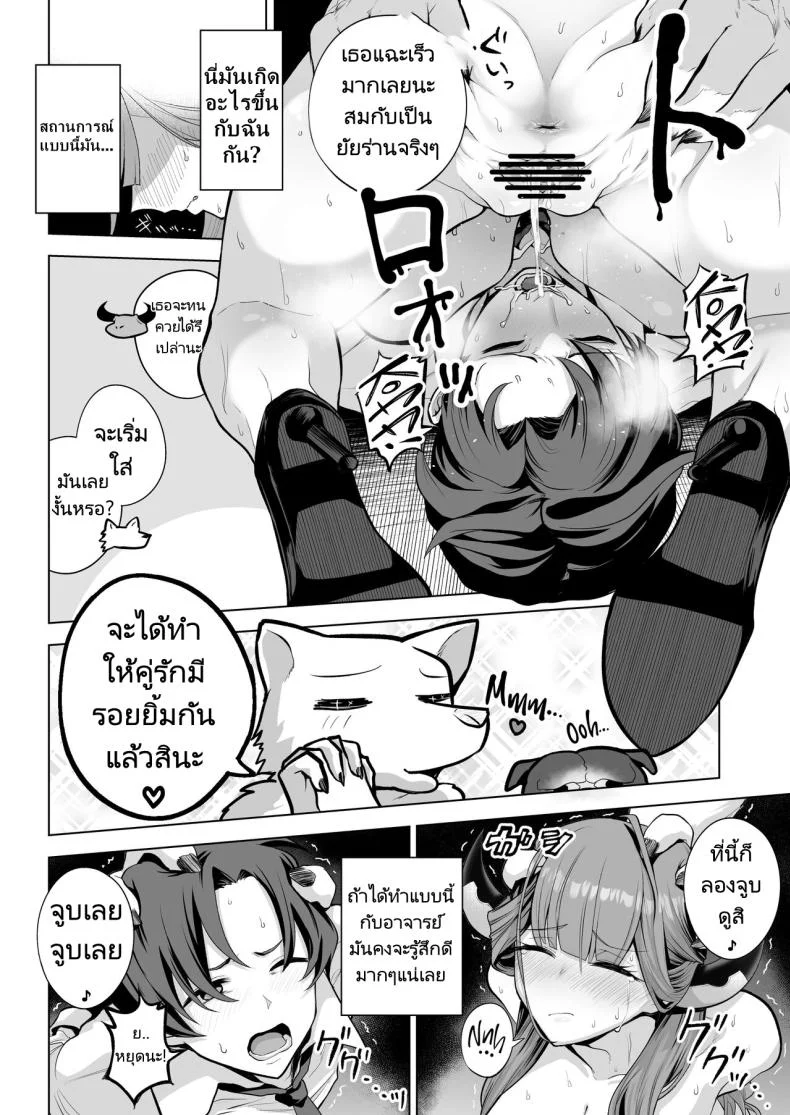 ความสุขและความเศร้าที่ถาโถมเข้าใส่ฉัน [Hanekkaeri (Ricochet)] Benki-ya 69  Boner Solver 69 (Blue Archive) หน้า 15