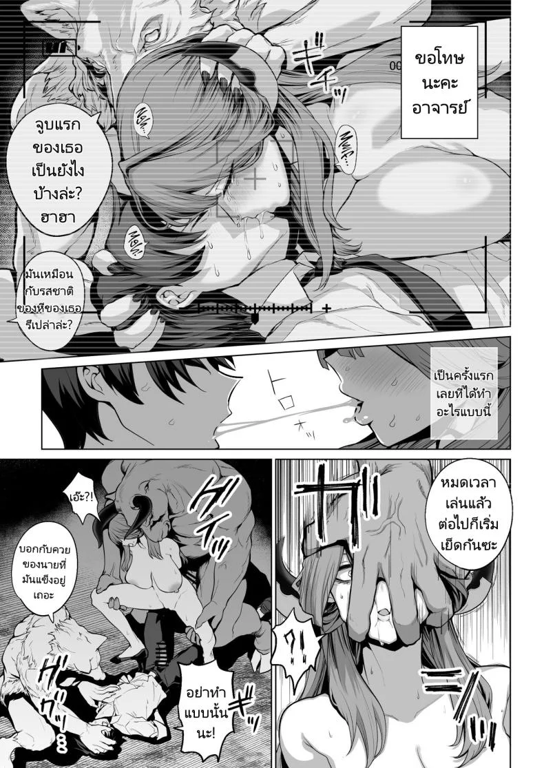 ความสุขและความเศร้าที่ถาโถมเข้าใส่ฉัน [Hanekkaeri (Ricochet)] Benki-ya 69  Boner Solver 69 (Blue Archive) หน้า 16