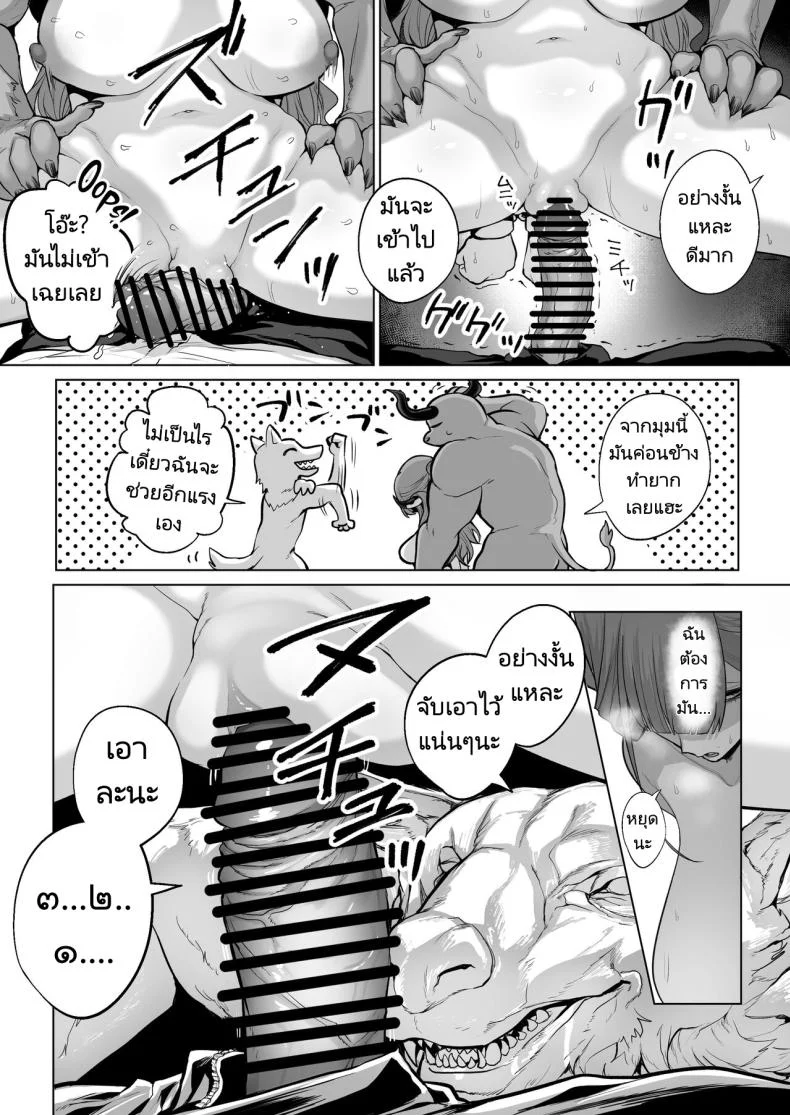 ความสุขและความเศร้าที่ถาโถมเข้าใส่ฉัน [Hanekkaeri (Ricochet)] Benki-ya 69  Boner Solver 69 (Blue Archive) หน้า 17