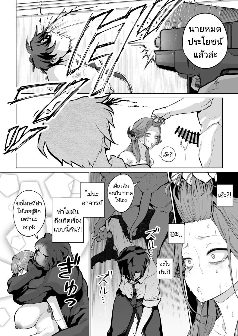 ความสุขและความเศร้าที่ถาโถมเข้าใส่ฉัน [Hanekkaeri (Ricochet)] Benki-ya 69  Boner Solver 69 (Blue Archive) หน้า 23