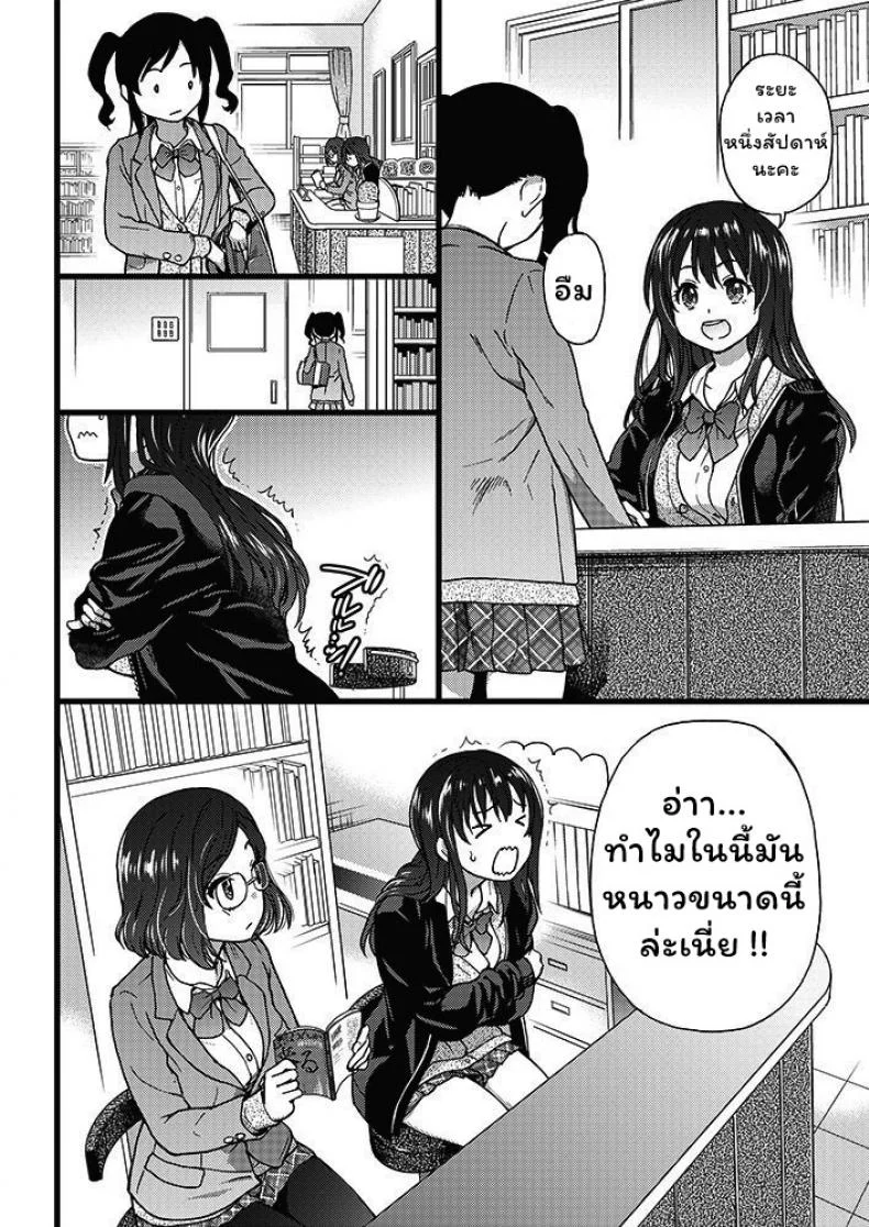 เกมสยิวกิ้ว [Shiwasu no Okina] Please! Freeze! Please! #1 (COMIC AUN 2019-04)เกมสยิวกิ้ว 1 หน้า 6