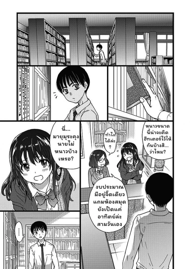 เกมสยิวกิ้ว [Shiwasu no Okina] Please! Freeze! Please! #1 (COMIC AUN 2019-04)เกมสยิวกิ้ว 1 หน้า 7