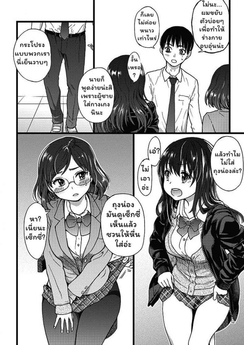เกมสยิวกิ้ว [Shiwasu no Okina] Please! Freeze! Please! #1 (COMIC AUN 2019-04)เกมสยิวกิ้ว 1 หน้า 8