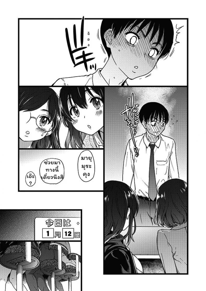 เกมสยิวกิ้ว [Shiwasu no Okina] Please! Freeze! Please! #1 (COMIC AUN 2019-04)เกมสยิวกิ้ว 1 หน้า 9