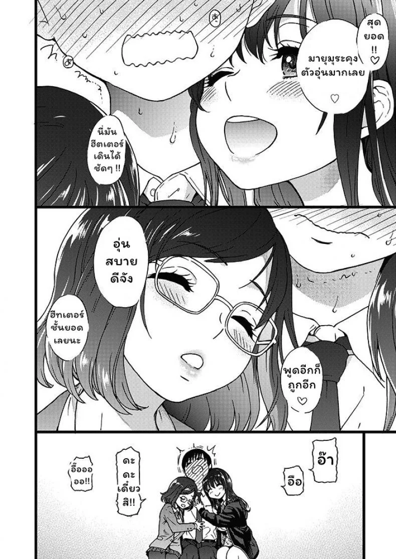 เกมสยิวกิ้ว [Shiwasu no Okina] Please! Freeze! Please! #1 (COMIC AUN 2019-04)เกมสยิวกิ้ว 1 หน้า 10