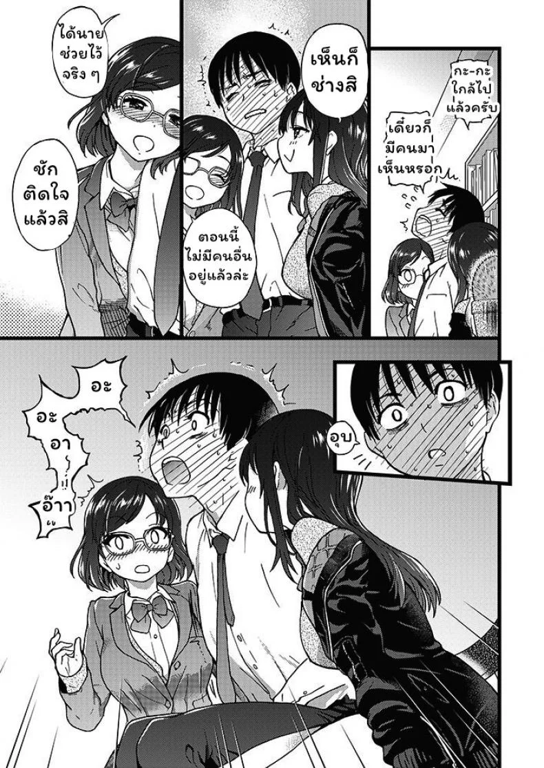เกมสยิวกิ้ว [Shiwasu no Okina] Please! Freeze! Please! #1 (COMIC AUN 2019-04)เกมสยิวกิ้ว 1 หน้า 11