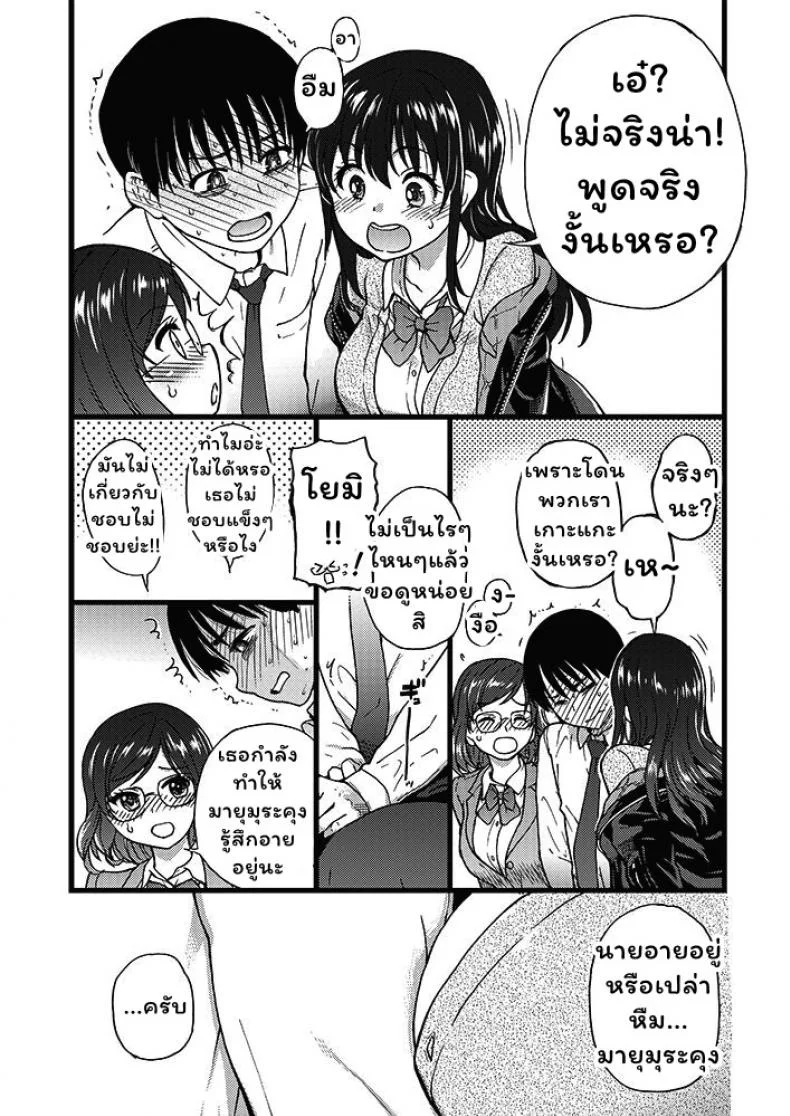 เกมสยิวกิ้ว [Shiwasu no Okina] Please! Freeze! Please! #1 (COMIC AUN 2019-04)เกมสยิวกิ้ว 1 หน้า 14