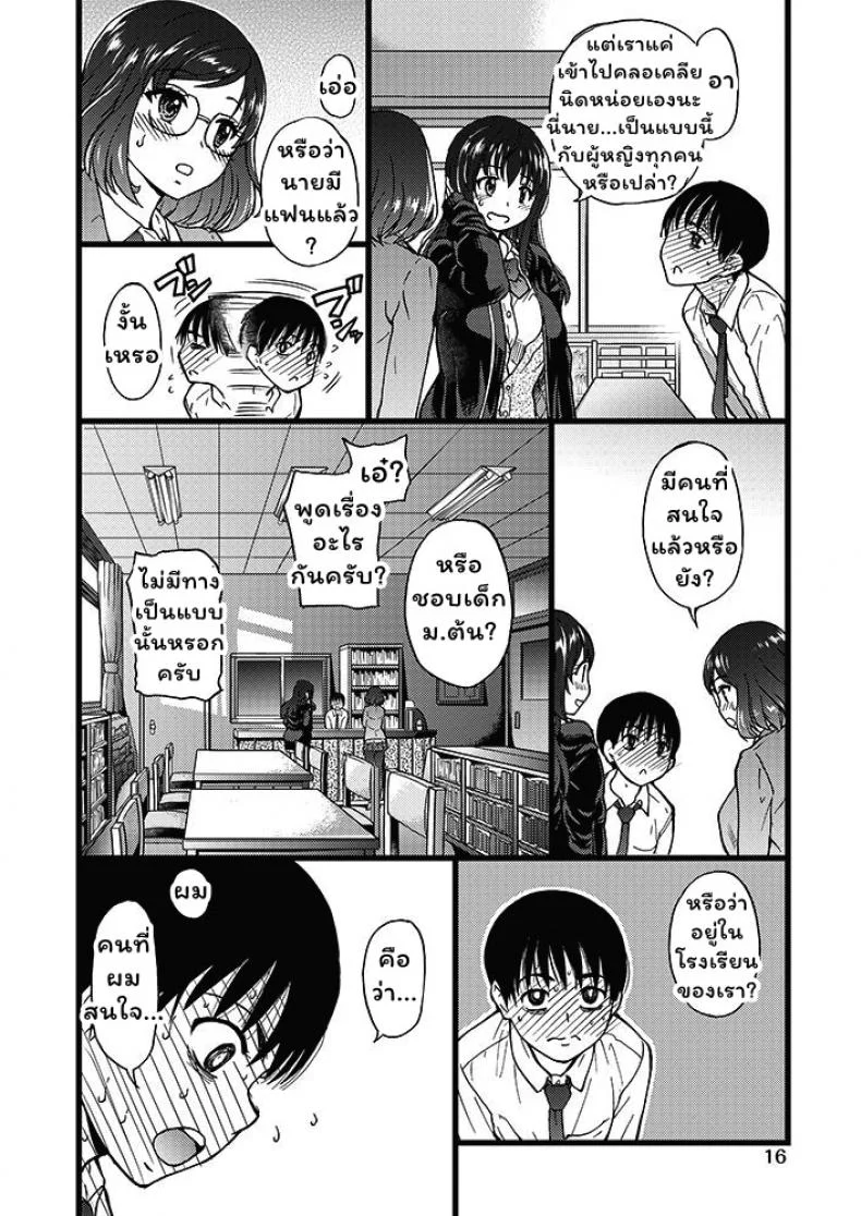 เกมสยิวกิ้ว [Shiwasu no Okina] Please! Freeze! Please! #1 (COMIC AUN 2019-04)เกมสยิวกิ้ว 1 หน้า 16