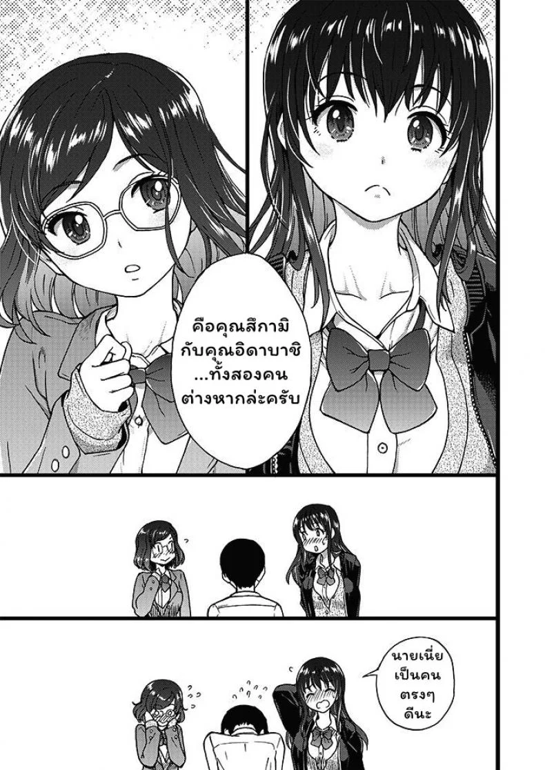เกมสยิวกิ้ว [Shiwasu no Okina] Please! Freeze! Please! #1 (COMIC AUN 2019-04)เกมสยิวกิ้ว 1 หน้า 17