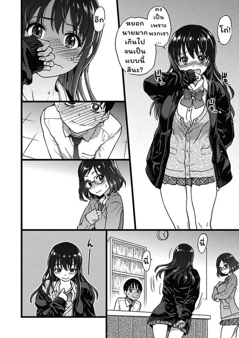 เกมสยิวกิ้ว [Shiwasu no Okina] Please! Freeze! Please! #1 (COMIC AUN 2019-04)เกมสยิวกิ้ว 1 หน้า 18