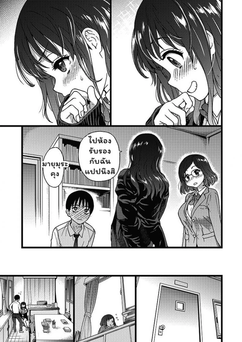 เกมสยิวกิ้ว [Shiwasu no Okina] Please! Freeze! Please! #1 (COMIC AUN 2019-04)เกมสยิวกิ้ว 1 หน้า 19
