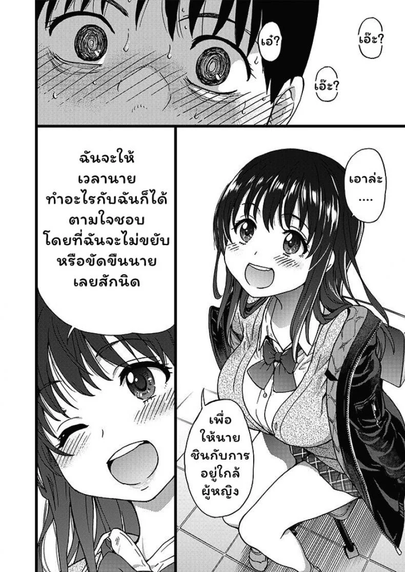 เกมสยิวกิ้ว [Shiwasu no Okina] Please! Freeze! Please! #1 (COMIC AUN 2019-04)เกมสยิวกิ้ว 1 หน้า 20