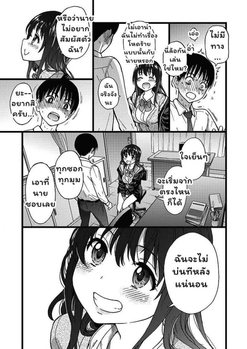 เกมสยิวกิ้ว [Shiwasu no Okina] Please! Freeze! Please! #1 (COMIC AUN 2019-04)เกมสยิวกิ้ว 1 หน้า 21