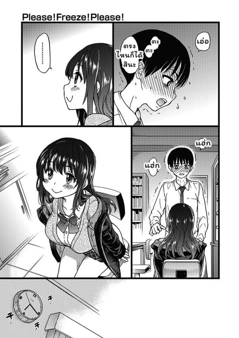 เกมสยิวกิ้ว [Shiwasu no Okina] Please! Freeze! Please! #1 (COMIC AUN 2019-04)เกมสยิวกิ้ว 1 หน้า 23