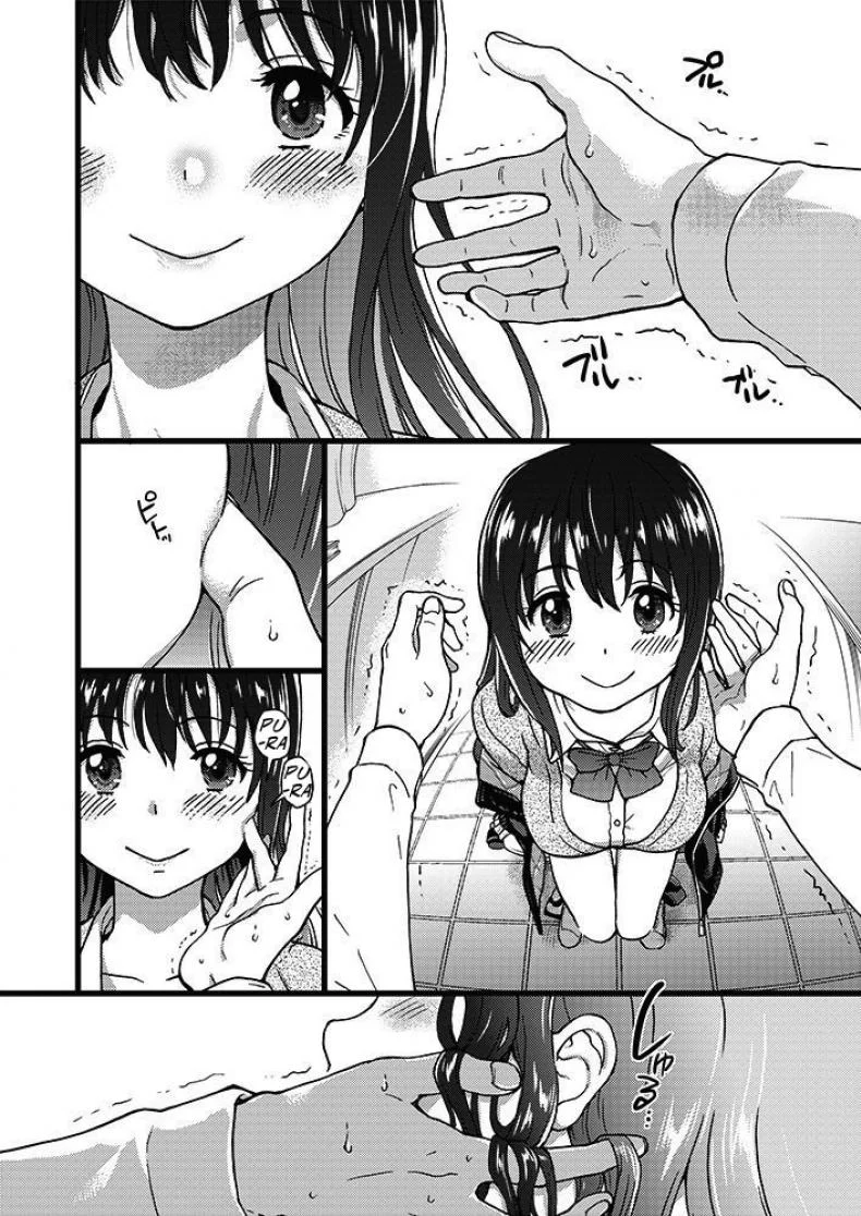 เกมสยิวกิ้ว [Shiwasu no Okina] Please! Freeze! Please! #1 (COMIC AUN 2019-04)เกมสยิวกิ้ว 1 หน้า 24