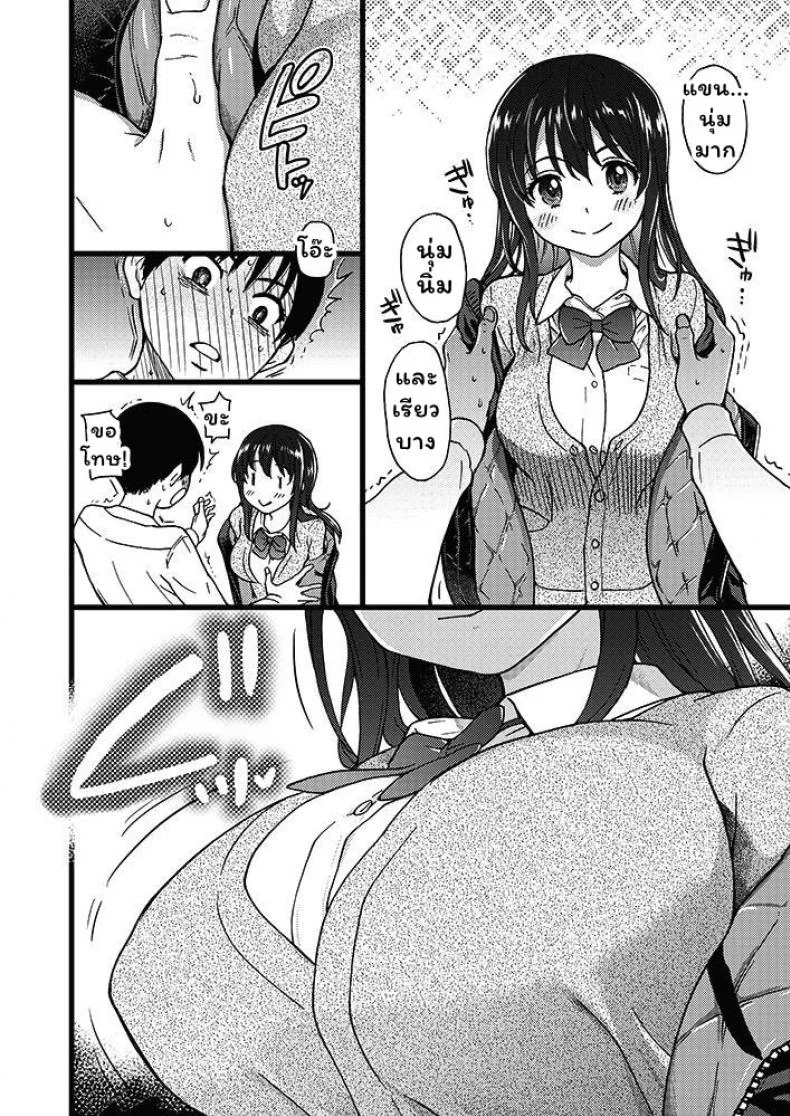 เกมสยิวกิ้ว [Shiwasu no Okina] Please! Freeze! Please! #1 (COMIC AUN 2019-04)เกมสยิวกิ้ว 1 หน้า 26