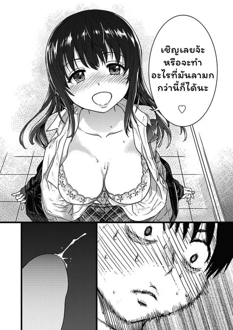 เกมสยิวกิ้ว [Shiwasu no Okina] Please! Freeze! Please! #1 (COMIC AUN 2019-04)เกมสยิวกิ้ว 1 หน้า 32