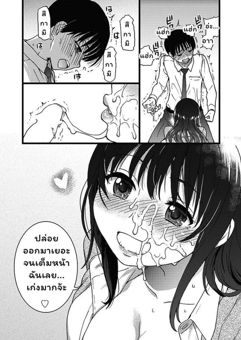 เกมสยิวกิ้ว [Shiwasu no Okina] Please! Freeze! Please! #1 (COMIC AUN 2019-04)เกมสยิวกิ้ว 1 หน้า 35