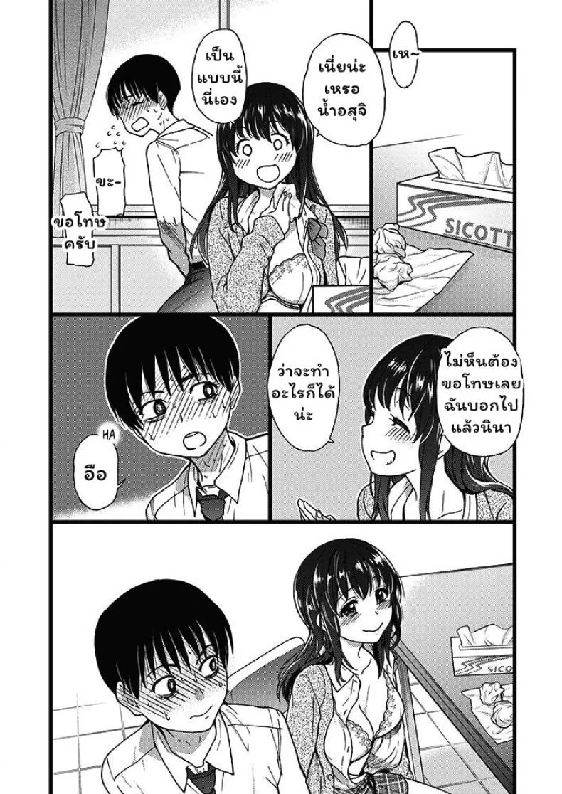 เกมสยิวกิ้ว [Shiwasu no Okina] Please! Freeze! Please! #1 (COMIC AUN 2019-04)เกมสยิวกิ้ว 1 หน้า 36