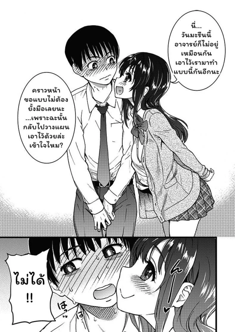 เกมสยิวกิ้ว [Shiwasu no Okina] Please! Freeze! Please! #1 (COMIC AUN 2019-04)เกมสยิวกิ้ว 1 หน้า 37