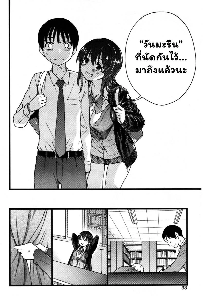 เกมสยิวกิ้ว [Shiwasu no Okina] Please! Freeze! Please! #1 (COMIC AUN 2019-04)เกมสยิวกิ้ว 2 หน้า 4