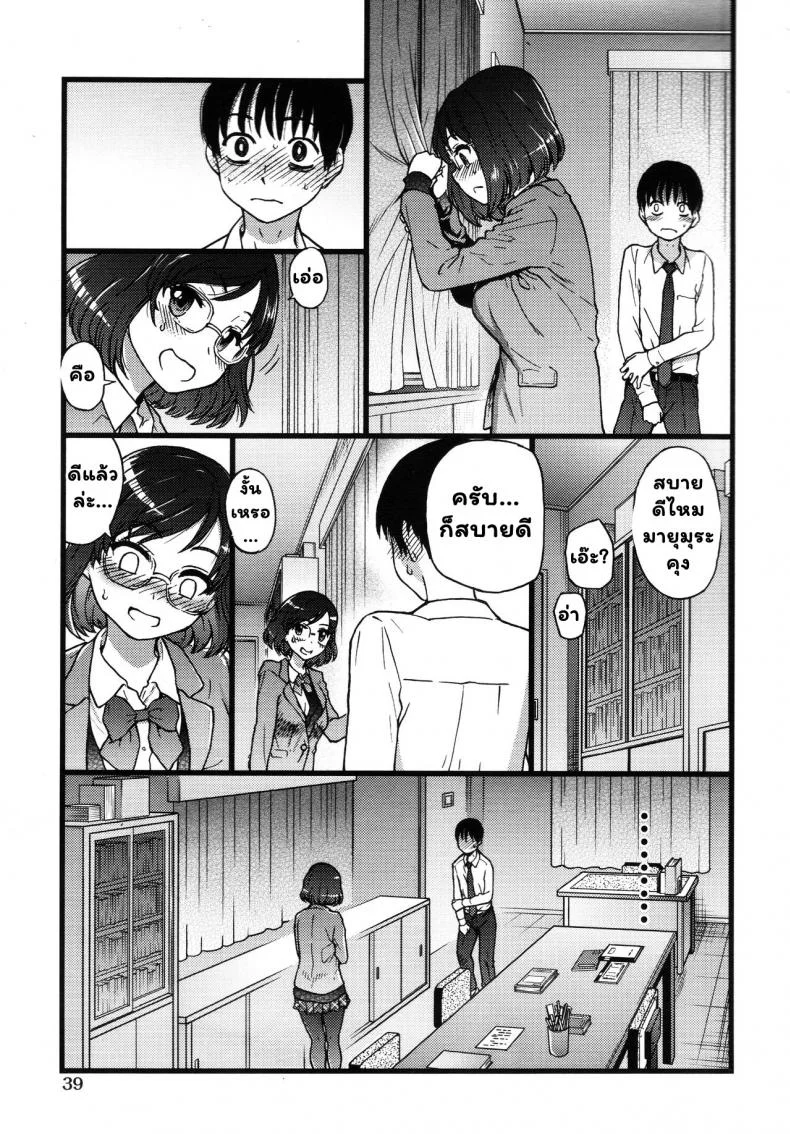 เกมสยิวกิ้ว [Shiwasu no Okina] Please! Freeze! Please! #1 (COMIC AUN 2019-04)เกมสยิวกิ้ว 2 หน้า 5