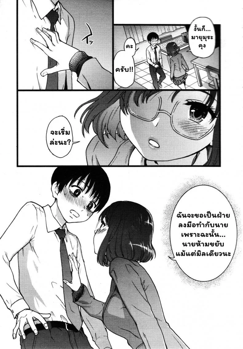 เกมสยิวกิ้ว [Shiwasu no Okina] Please! Freeze! Please! #1 (COMIC AUN 2019-04)เกมสยิวกิ้ว 2 หน้า 7