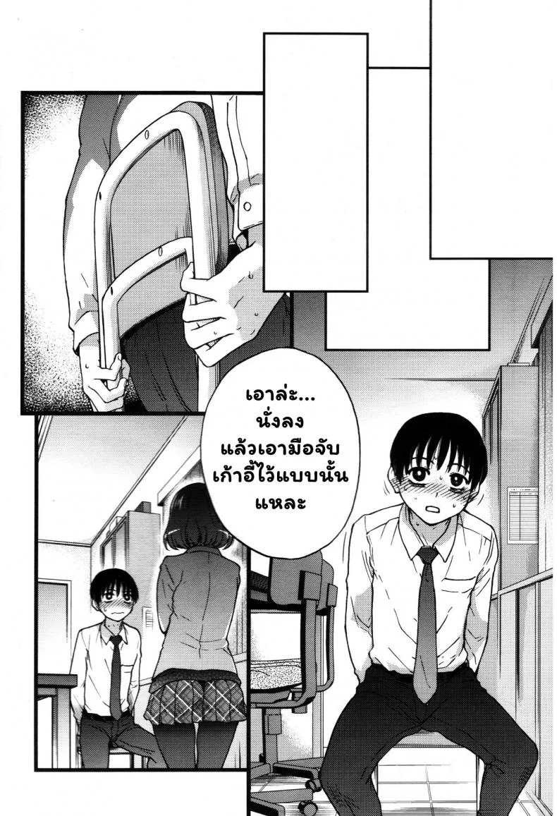 เกมสยิวกิ้ว [Shiwasu no Okina] Please! Freeze! Please! #1 (COMIC AUN 2019-04)เกมสยิวกิ้ว 2 หน้า 8