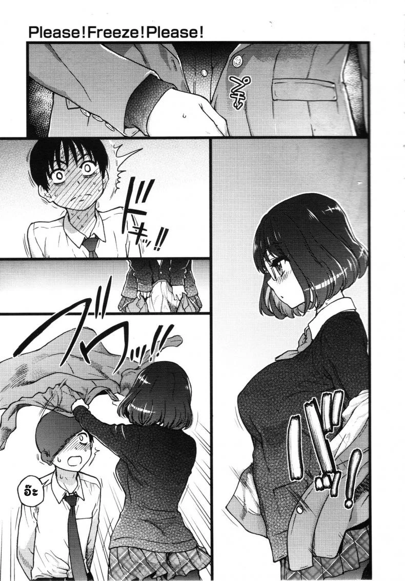 เกมสยิวกิ้ว [Shiwasu no Okina] Please! Freeze! Please! #1 (COMIC AUN 2019-04)เกมสยิวกิ้ว 2 หน้า 9