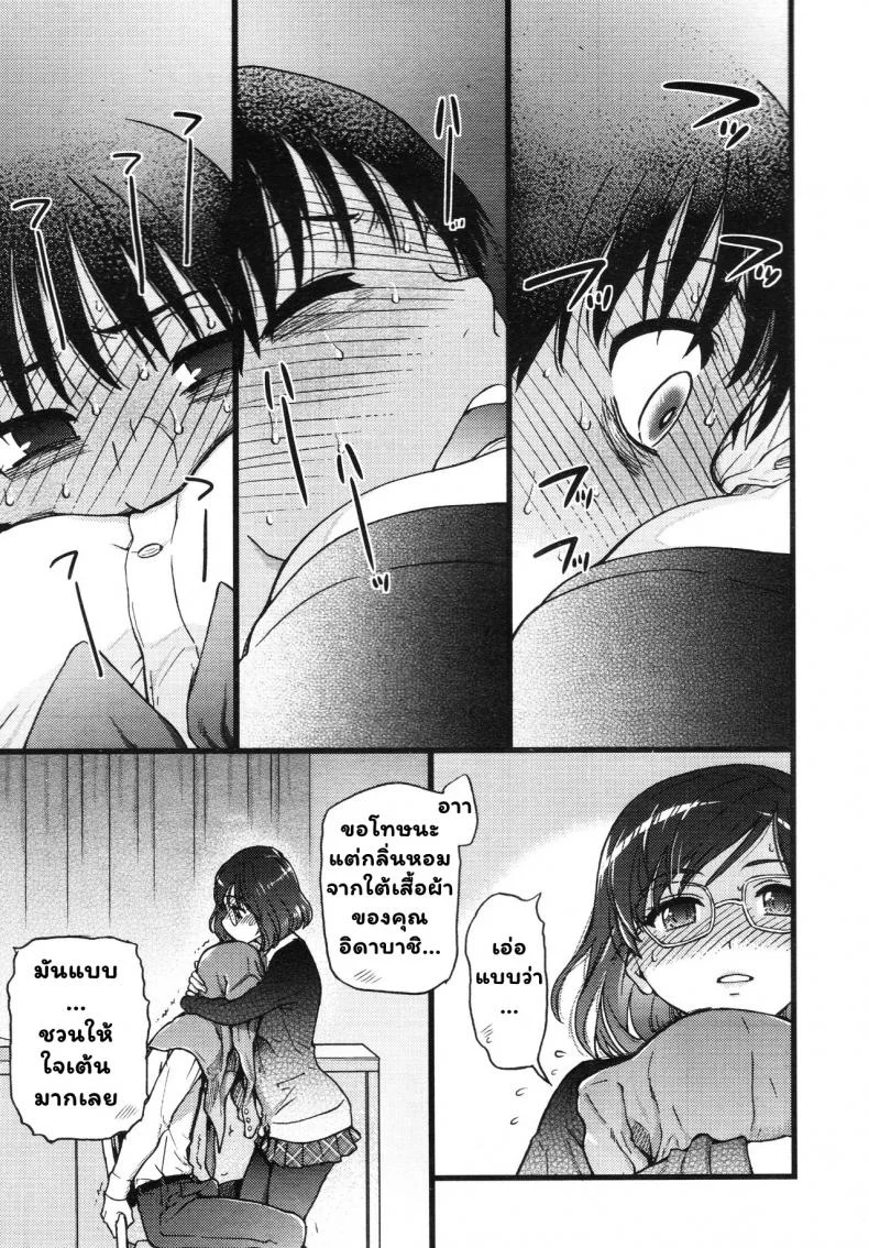 เกมสยิวกิ้ว [Shiwasu no Okina] Please! Freeze! Please! #1 (COMIC AUN 2019-04)เกมสยิวกิ้ว 2 หน้า 11