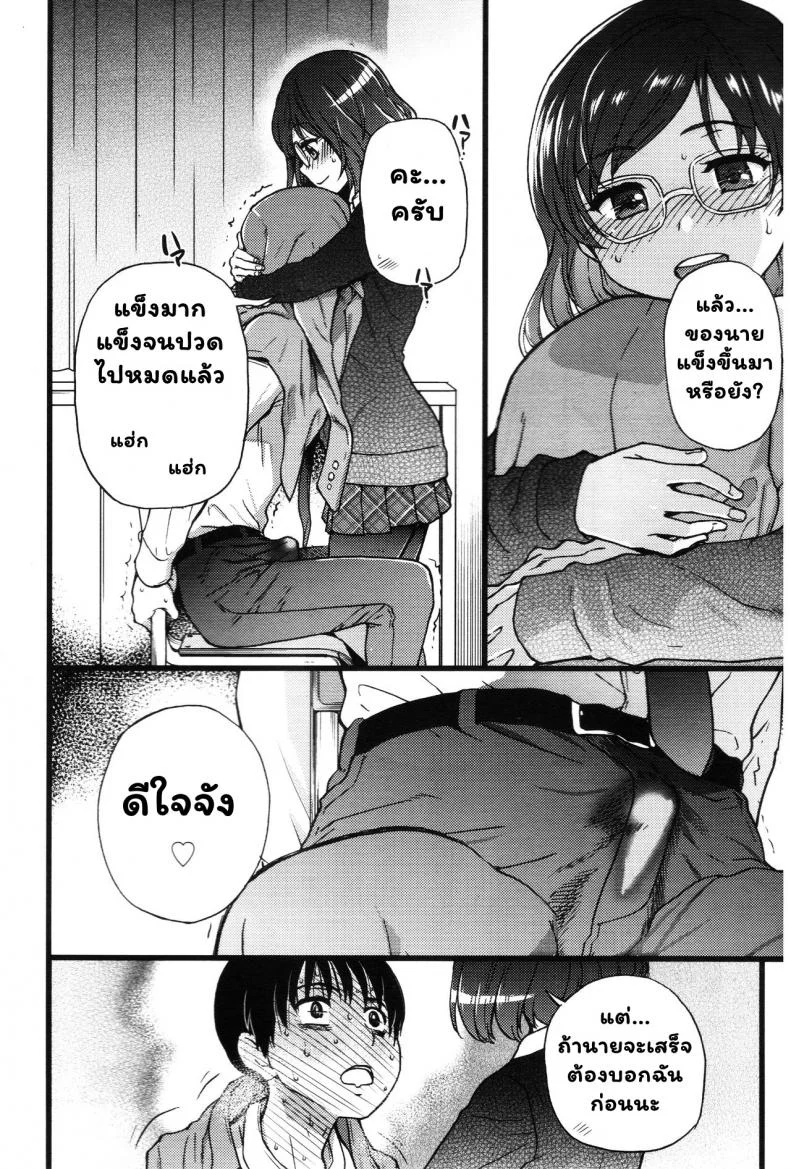 เกมสยิวกิ้ว [Shiwasu no Okina] Please! Freeze! Please! #1 (COMIC AUN 2019-04)เกมสยิวกิ้ว 2 หน้า 12