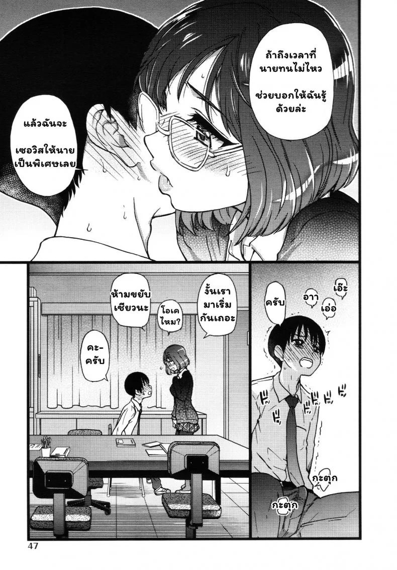 เกมสยิวกิ้ว [Shiwasu no Okina] Please! Freeze! Please! #1 (COMIC AUN 2019-04)เกมสยิวกิ้ว 2 หน้า 13