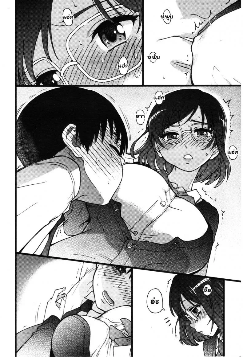 เกมสยิวกิ้ว [Shiwasu no Okina] Please! Freeze! Please! #1 (COMIC AUN 2019-04)เกมสยิวกิ้ว 2 หน้า 16