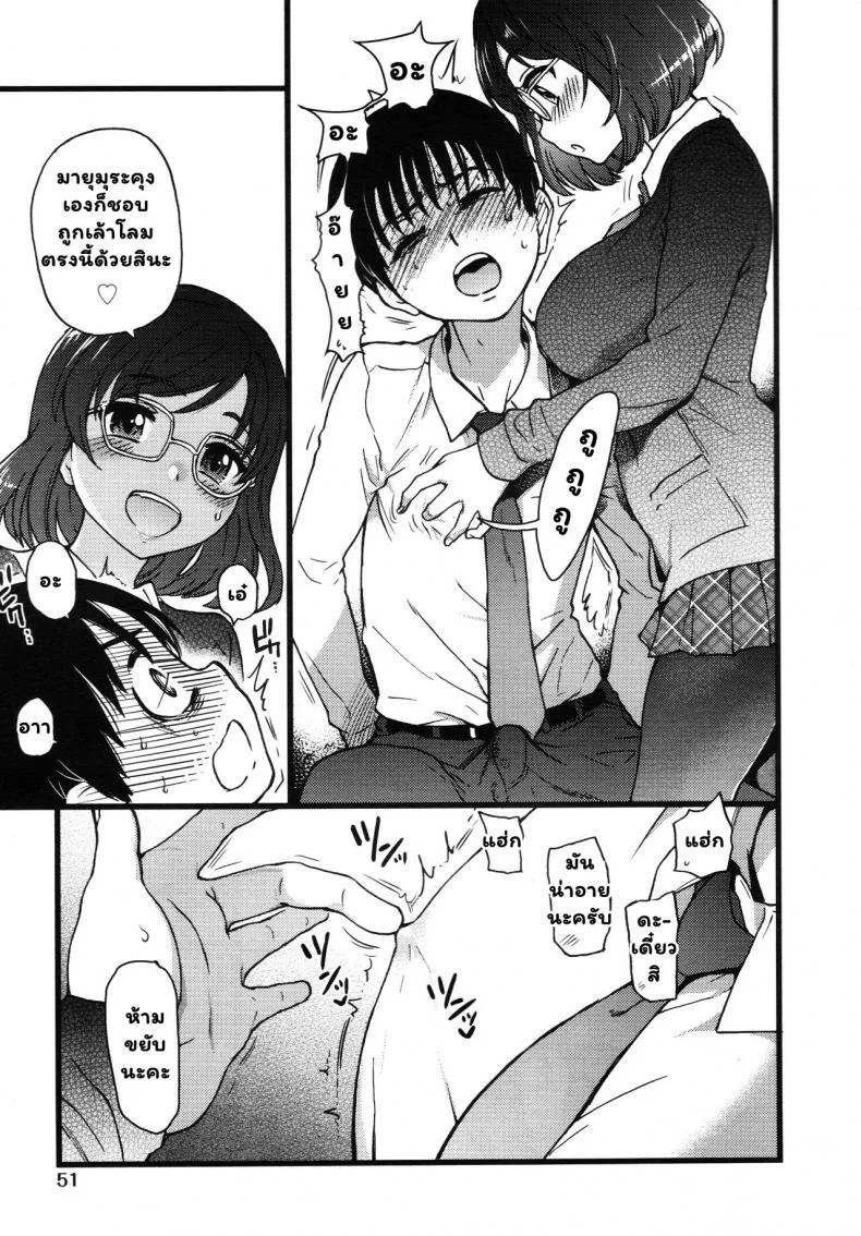 เกมสยิวกิ้ว [Shiwasu no Okina] Please! Freeze! Please! #1 (COMIC AUN 2019-04)เกมสยิวกิ้ว 2 หน้า 17