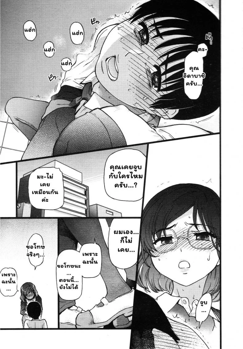 เกมสยิวกิ้ว [Shiwasu no Okina] Please! Freeze! Please! #1 (COMIC AUN 2019-04)เกมสยิวกิ้ว 2 หน้า 19