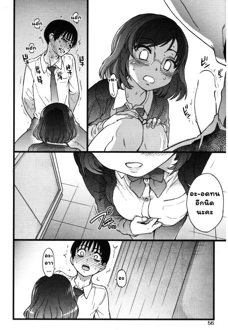 เกมสยิวกิ้ว [Shiwasu no Okina] Please! Freeze! Please! #1 (COMIC AUN 2019-04)เกมสยิวกิ้ว 2 หน้า 22