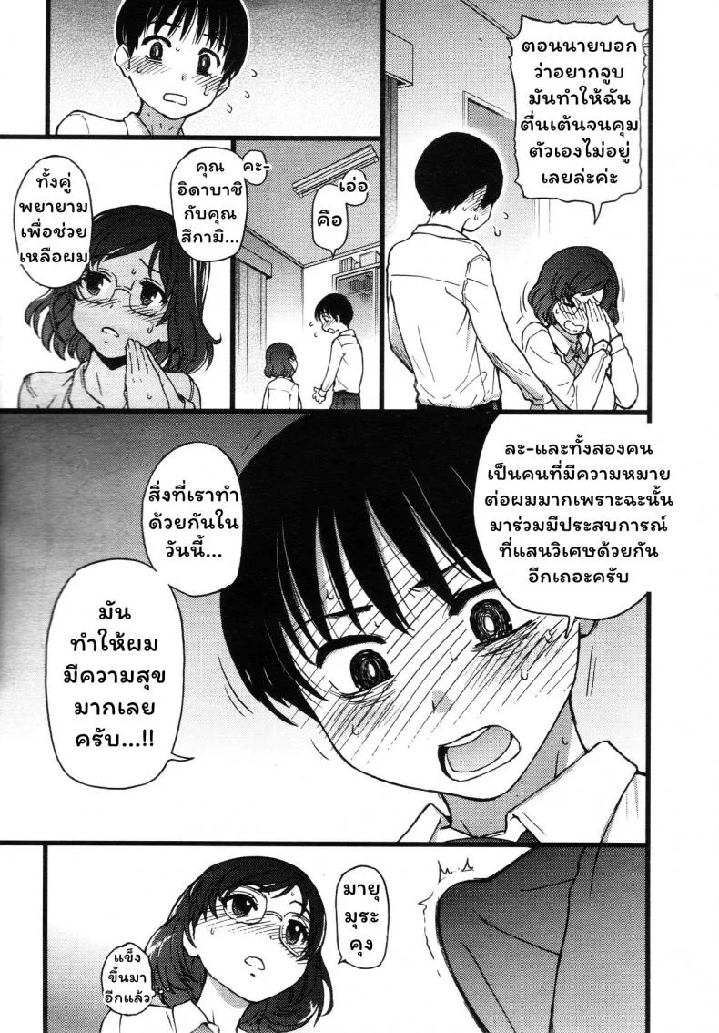 เกมสยิวกิ้ว [Shiwasu no Okina] Please! Freeze! Please! #1 (COMIC AUN 2019-04)เกมสยิวกิ้ว 2 หน้า 27