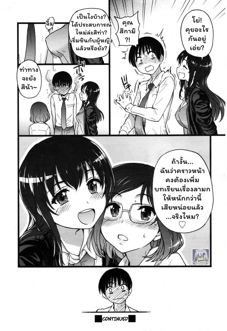 เกมสยิวกิ้ว [Shiwasu no Okina] Please! Freeze! Please! #1 (COMIC AUN 2019-04)เกมสยิวกิ้ว 2 หน้า 28