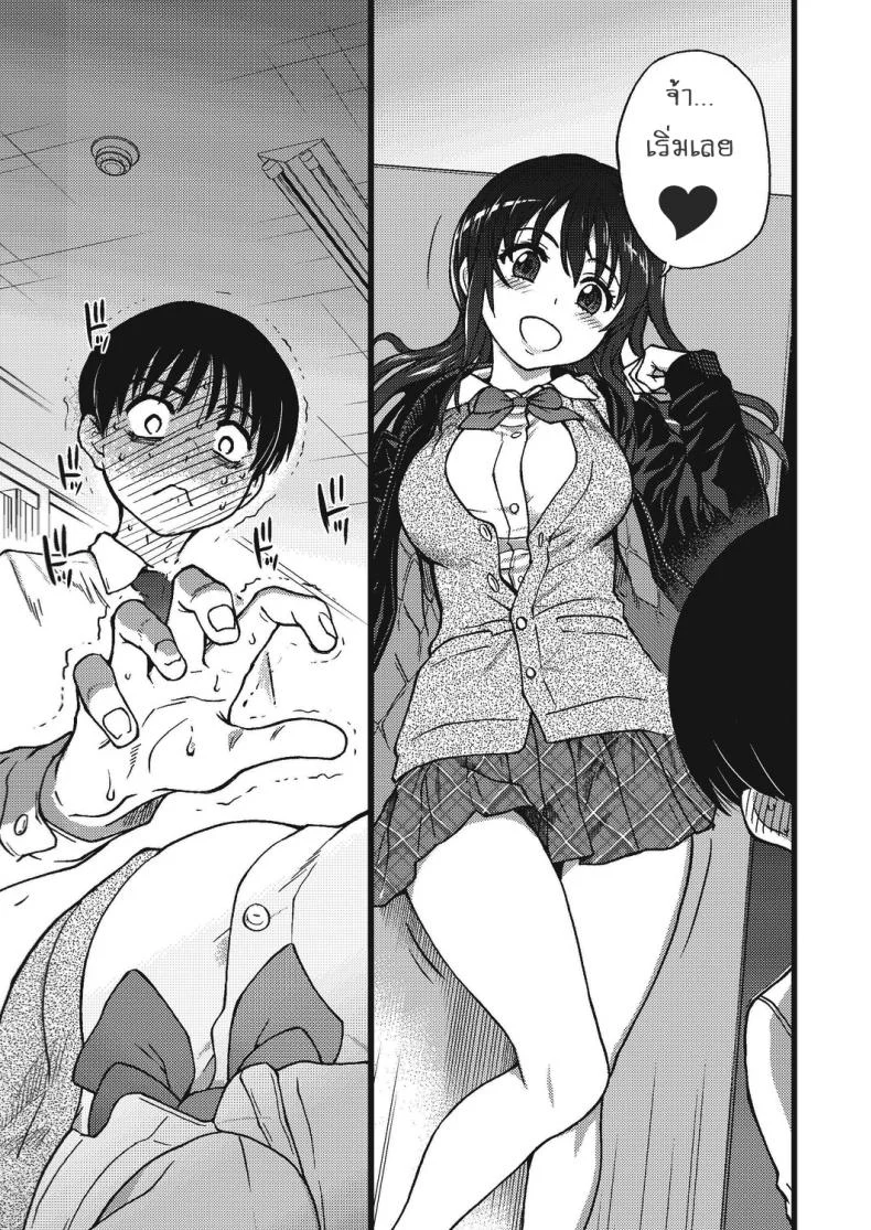 เกมสยิวกิ้ว [Shiwasu no Okina] Please! Freeze! Please! #1 (COMIC AUN 2019-04)เกมสยิวกิ้ว 3 หน้า 5