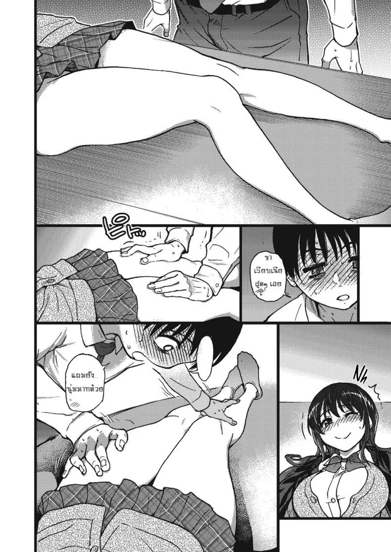 เกมสยิวกิ้ว [Shiwasu no Okina] Please! Freeze! Please! #1 (COMIC AUN 2019-04)เกมสยิวกิ้ว 3 หน้า 12