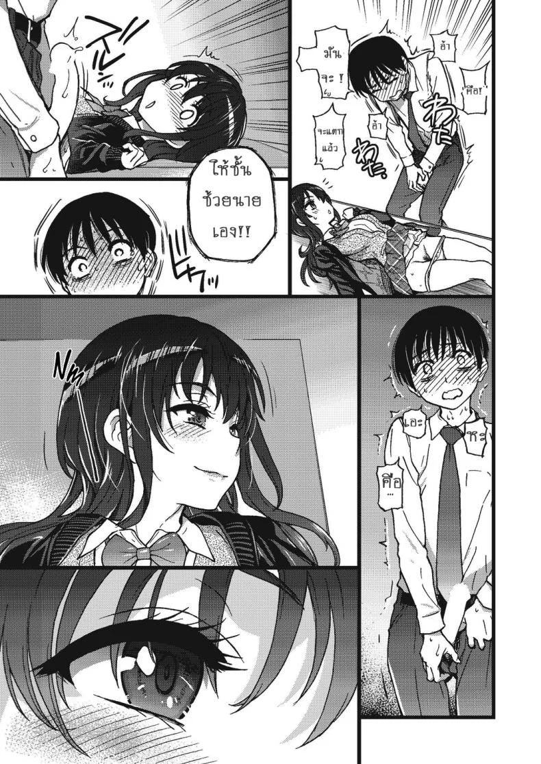 เกมสยิวกิ้ว [Shiwasu no Okina] Please! Freeze! Please! #1 (COMIC AUN 2019-04)เกมสยิวกิ้ว 3 หน้า 19
