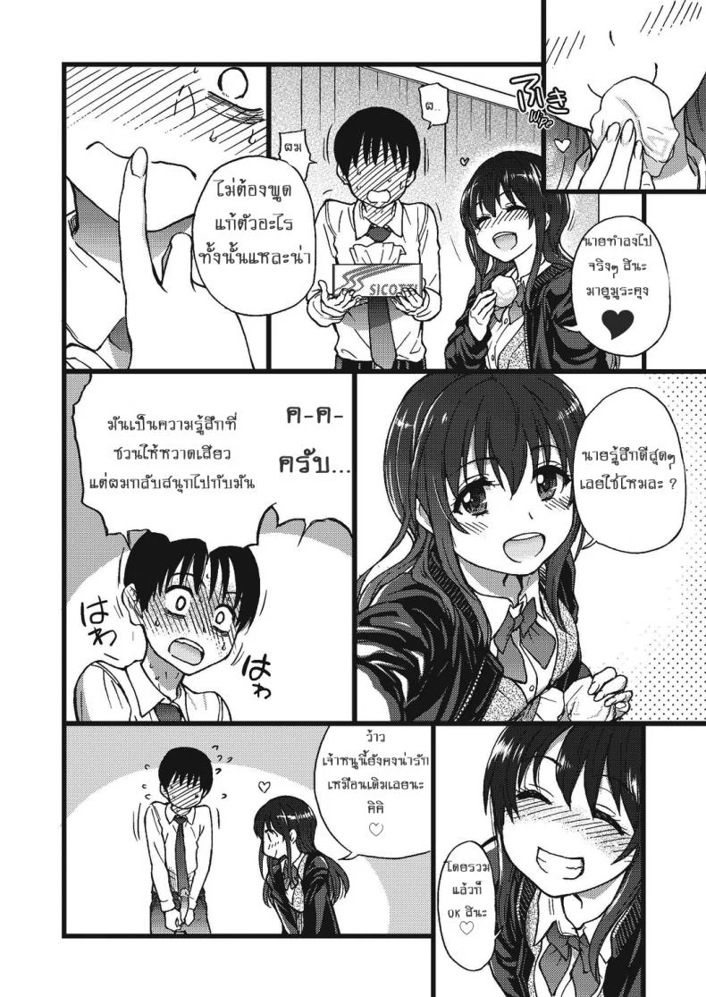 เกมสยิวกิ้ว [Shiwasu no Okina] Please! Freeze! Please! #1 (COMIC AUN 2019-04)เกมสยิวกิ้ว 3 หน้า 24