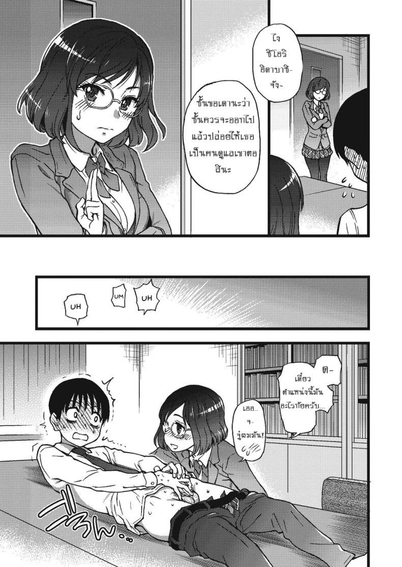 เกมสยิวกิ้ว [Shiwasu no Okina] Please! Freeze! Please! #1 (COMIC AUN 2019-04)เกมสยิวกิ้ว 3 หน้า 25