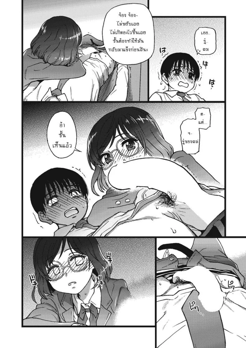 เกมสยิวกิ้ว [Shiwasu no Okina] Please! Freeze! Please! #1 (COMIC AUN 2019-04)เกมสยิวกิ้ว 3 หน้า 26